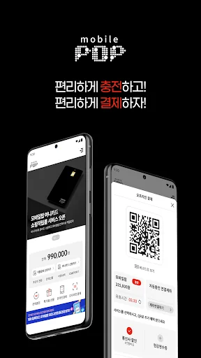 모바일팝