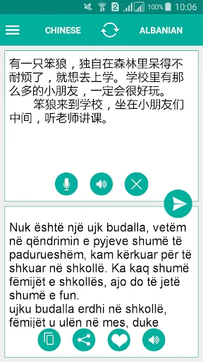 Albanian Chinese Translator