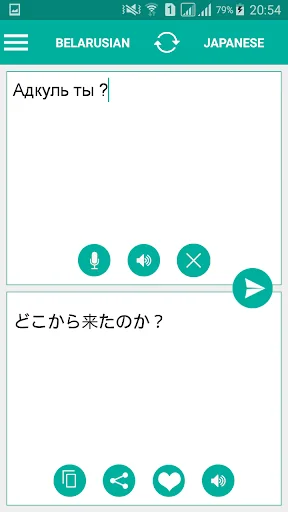 Belarusian Japanese Translator