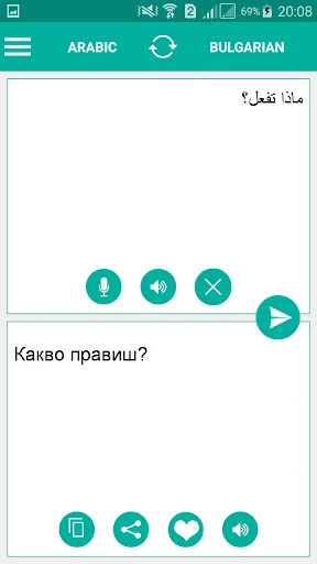 Bulgarian Arabic Translator