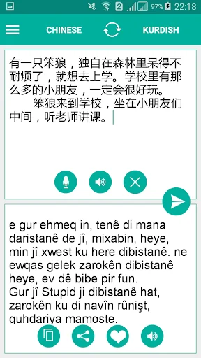 Kurdish Chinese Translator