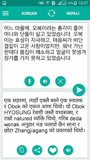 Nepali Korean Translator
