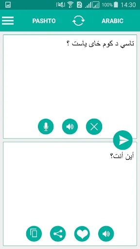 Pashto Arabic Translator