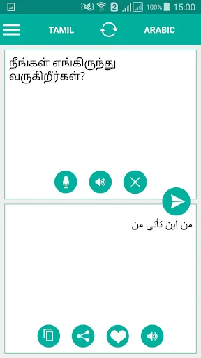 Tamil Arabic Translator