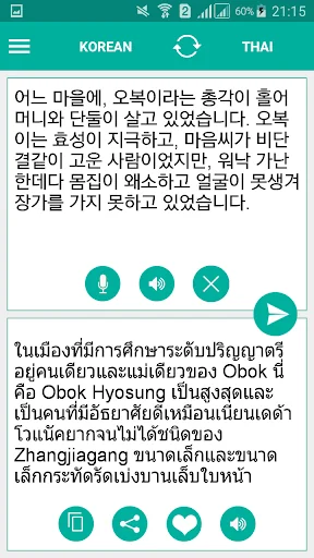 Thai Korean Translator