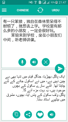 Urdu Chinese Translator