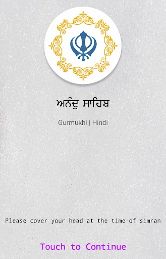 Anand Sahib Paath