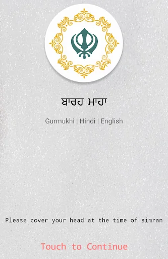 Barah Maha Paath