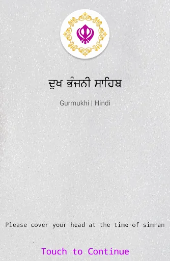 Dukh Bhanjani Sahib Paath