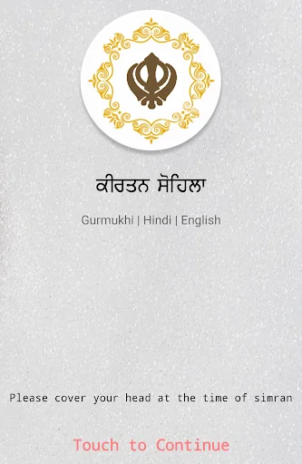 Kirtan Sohila Paath