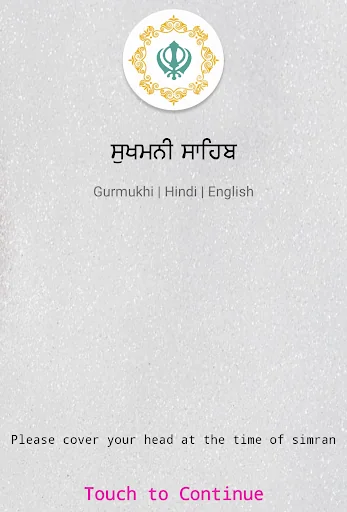 Sukhmani Sahib Paath
