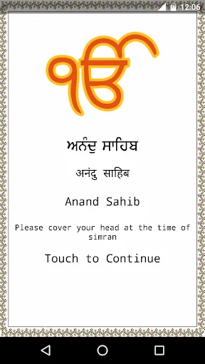 Anand Sahib with Audio