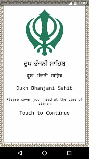 Dukh Bhanjani Sahib with Audio