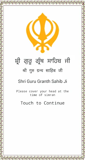 Guru Granth Sahib screenshot 1