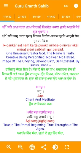 Guru Granth Sahib screenshot 2