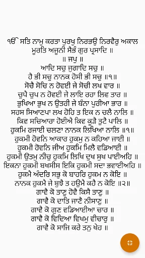 Guru Granth Sahib screenshot 4