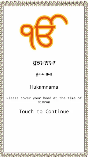 Hukamnama Shri Harmandir Sahib