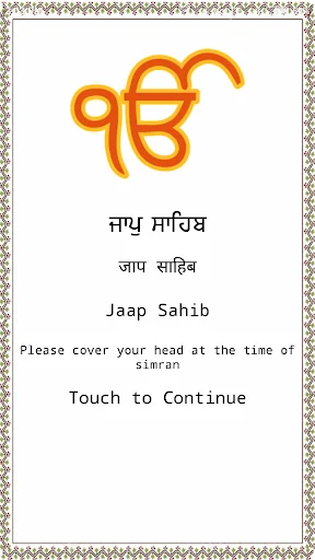 Jaap Sahib with Audio