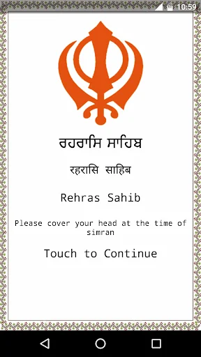Rehras Sahib Paath with Audio