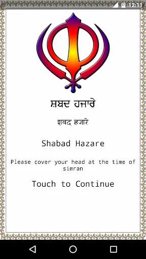 Shabad Hazare Path with Audio