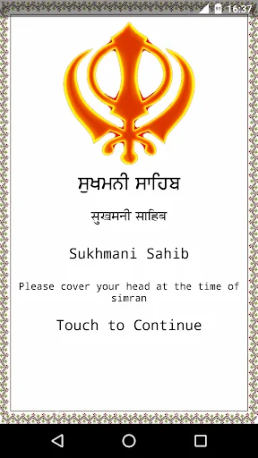 Sukhmani Sahib Path with Audio