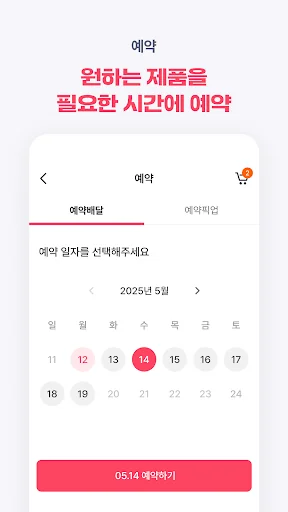 해피오더 screenshot 4