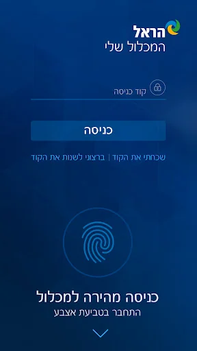 המכלול שלי