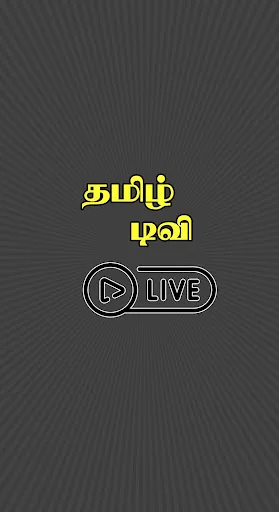 Tamil TV Live