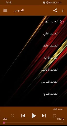 الأربعون النووية