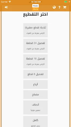 واصلة screenshot 2