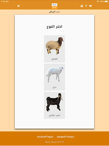واصلة screenshot 3