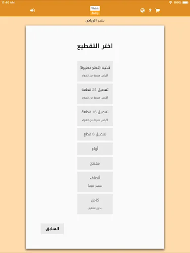 واصلة screenshot 4