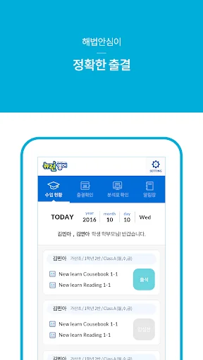 해법안심이-뉴런영어 screenshot 3