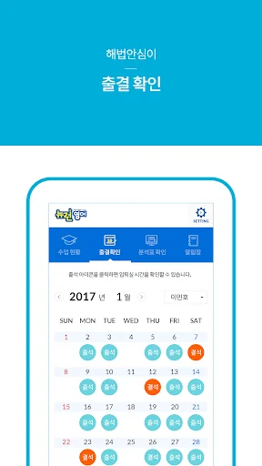 해법안심이-뉴런영어 screenshot 4