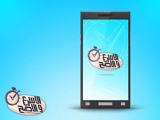 الاسرع والاصح