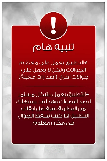 اين الجوال screenshot 3