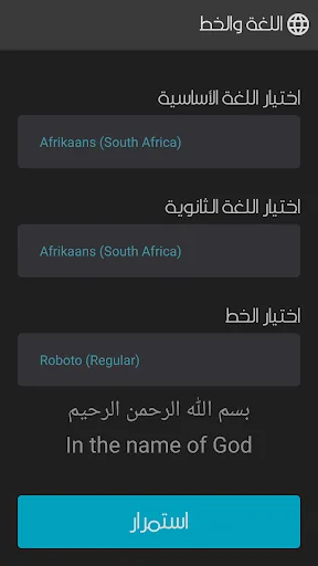 محول الصوت الى نصوص screenshot 2