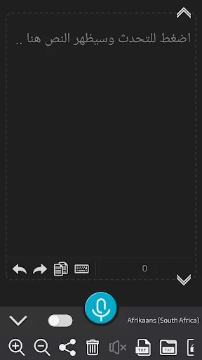 محول الصوت الى نصوص screenshot 3