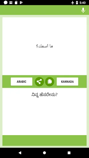Arabic-Kannada Translator