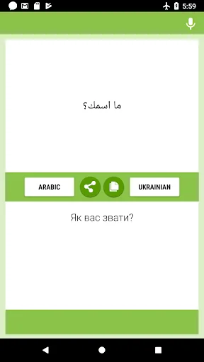 Arabic-Ukrainian Translator