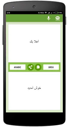Arabic-Urdu Translator
