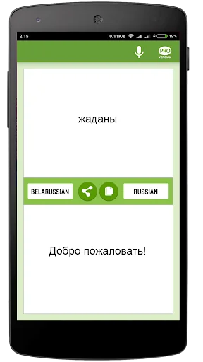 Belarussian-Russian Translator