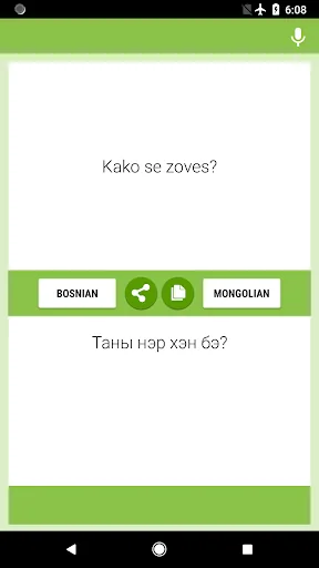 Bosanski - Mongolski Prevodila