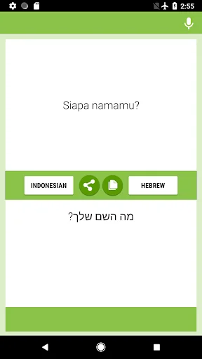 Indonesian-Hebrew Translator