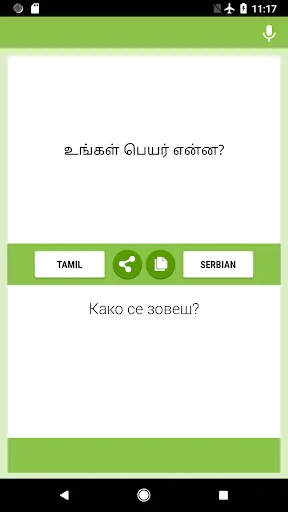 Tamil-Serbian Translator