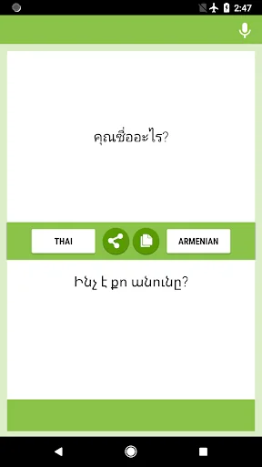 Thai-Armenian Translator