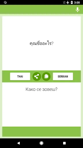 Thai-Serbian Translator
