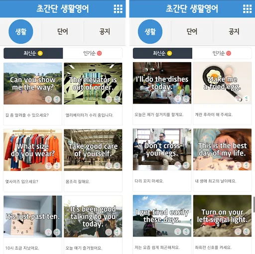 초간단 생활영어