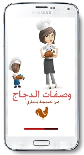 وصفات دجاج