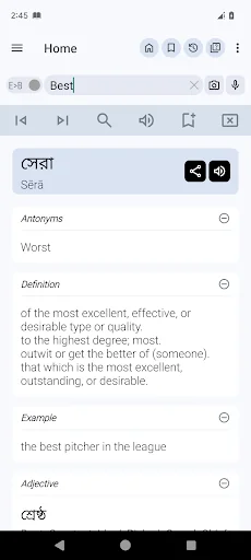 English Bangla Dictionary screenshot 1